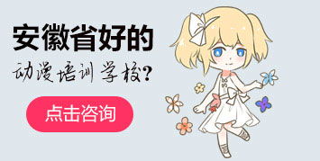 VR影視動(dòng)漫設(shè)計(jì)師 未來(lái)視覺(jué)藝術(shù)的新星——安徽新華電腦專修學(xué)院電腦動(dòng)畫設(shè)計(jì)專業(yè)探析