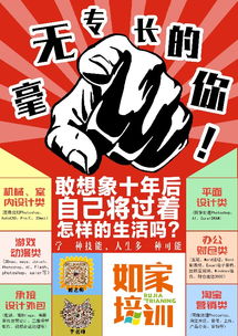 機(jī)械裝潢三維二維游戲動(dòng)漫設(shè)計(jì)電腦培訓(xùn)